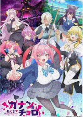 纸上魔法使奇幻悬疑番海报