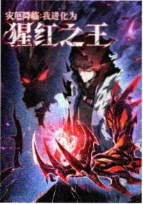 零号观测者硬核科幻番海报